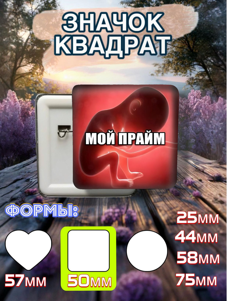 Значок #1