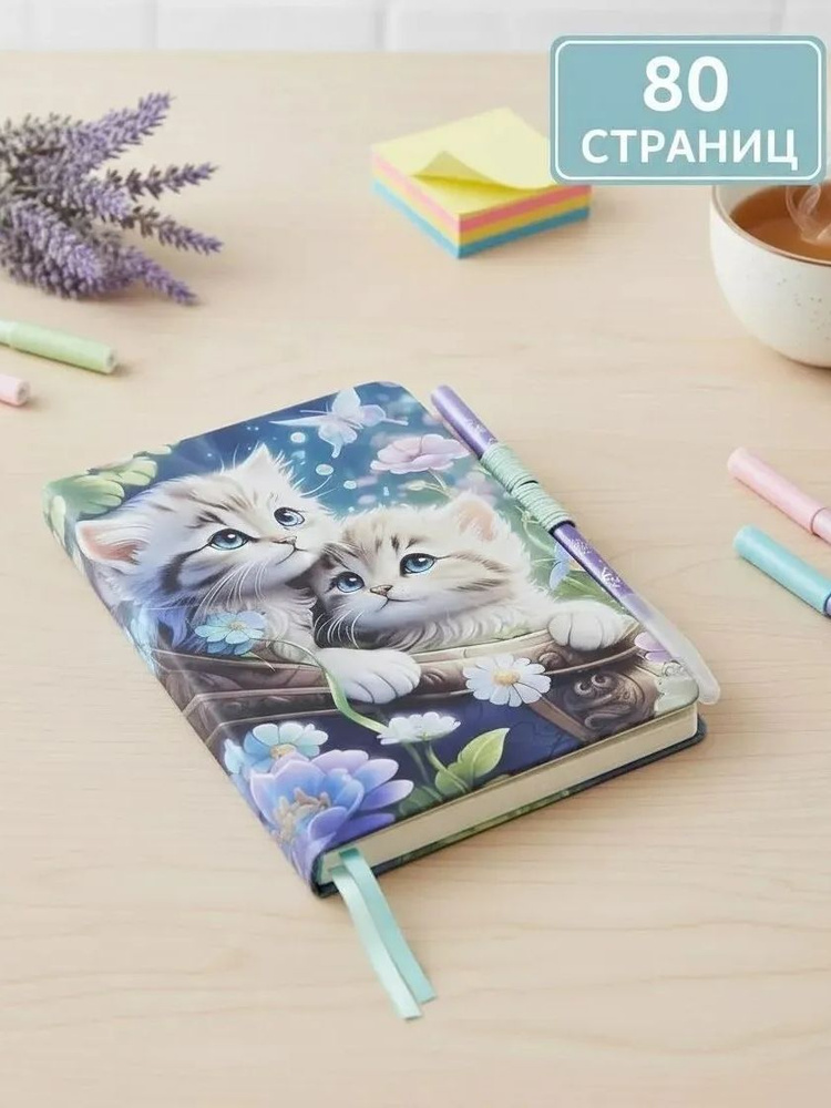  Блокнот, листов: 80 #1