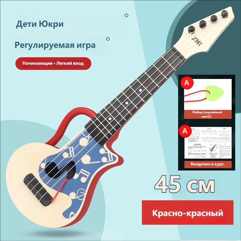 детская гитара #1