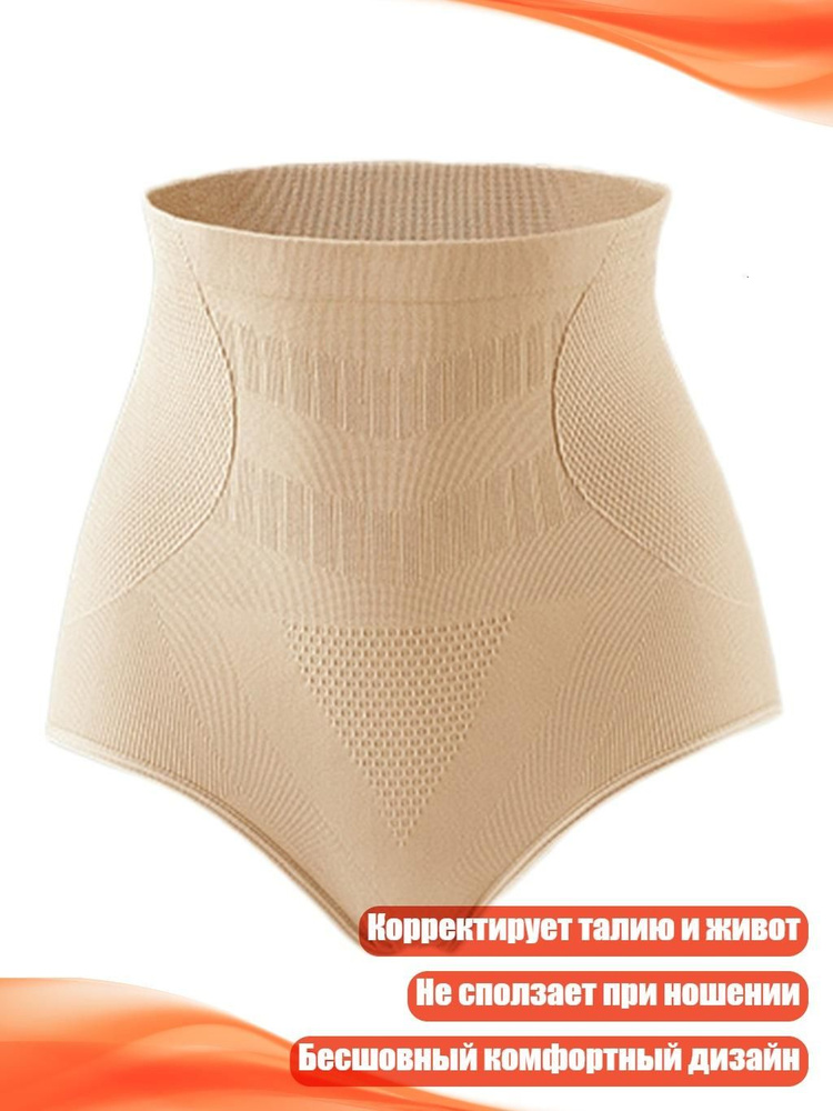Трусы #1