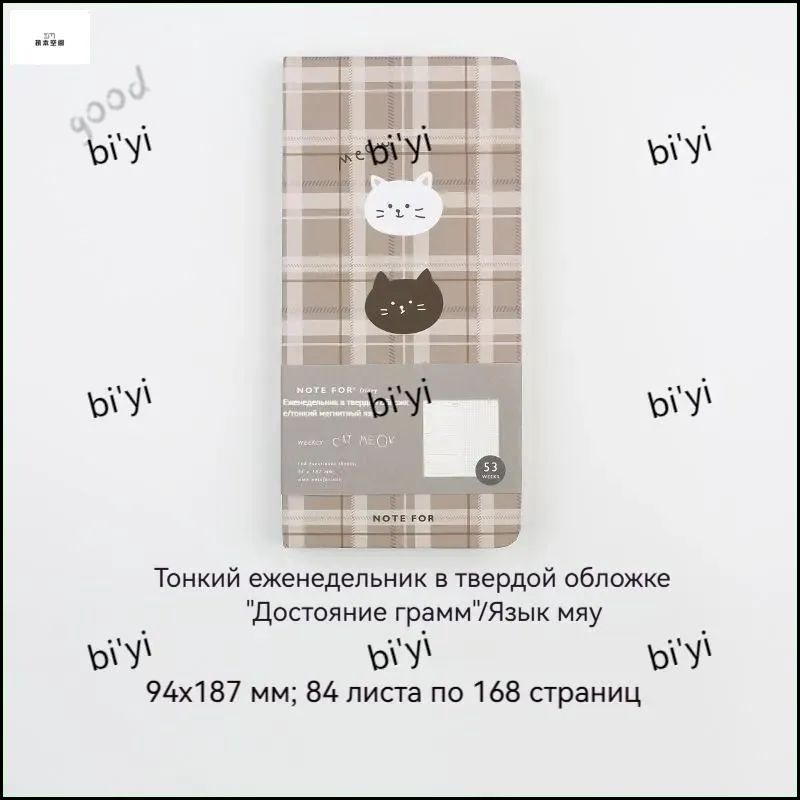  Блокнот B7 #1