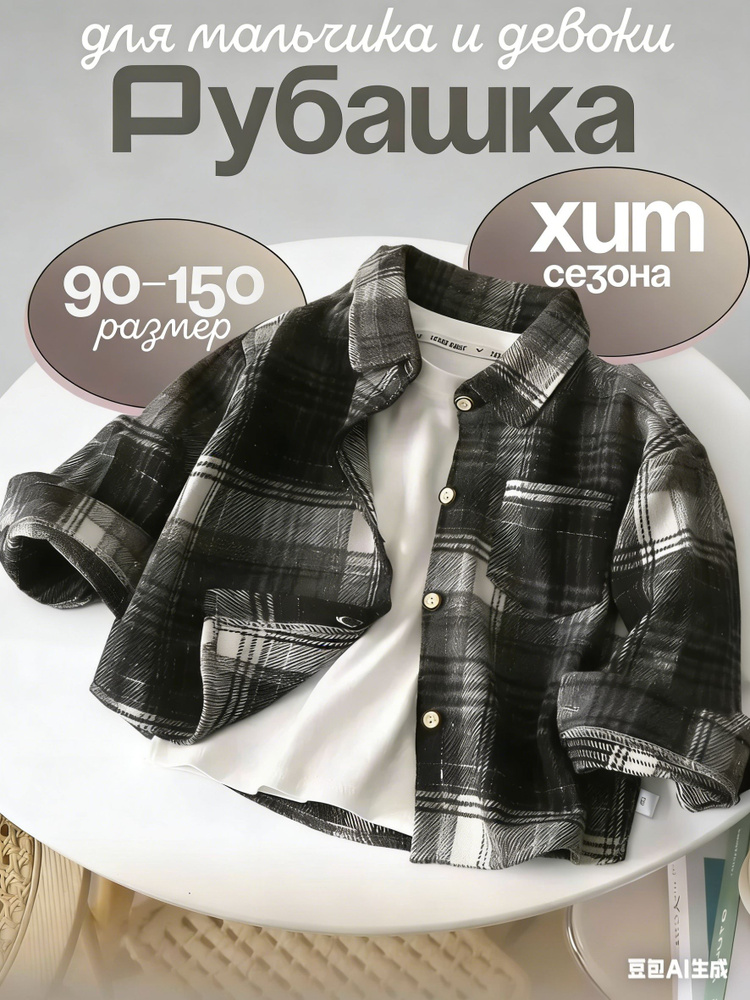 Рубашка #1