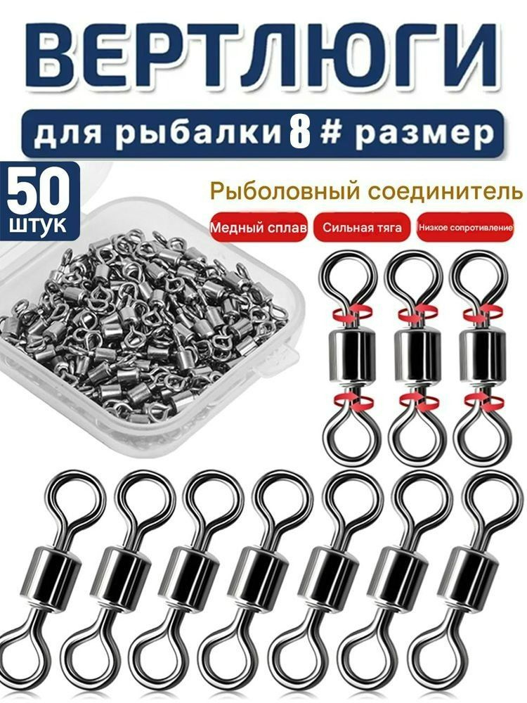 Вертлюг #1