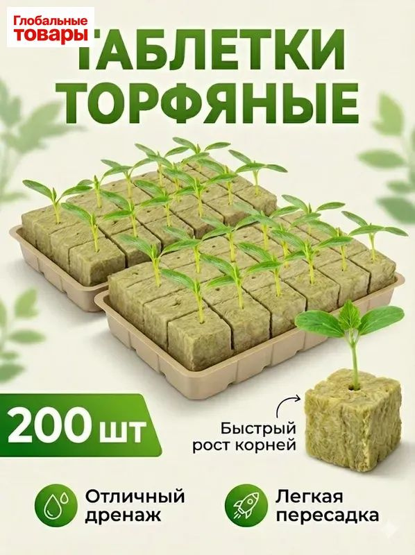 Торф #1