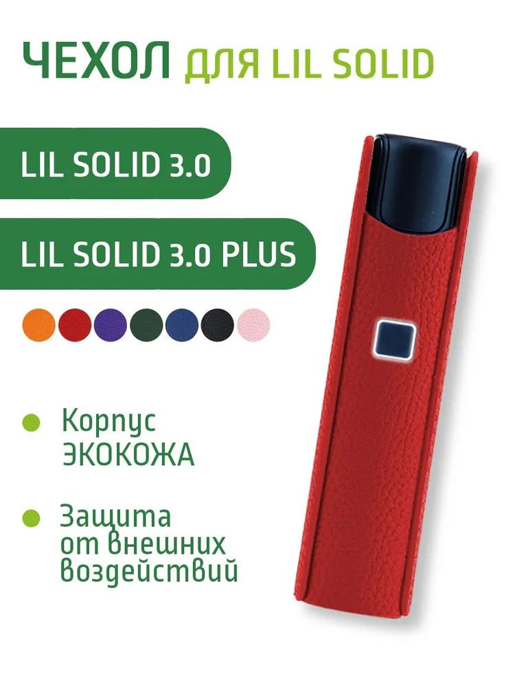 Чехол, 1шт #1