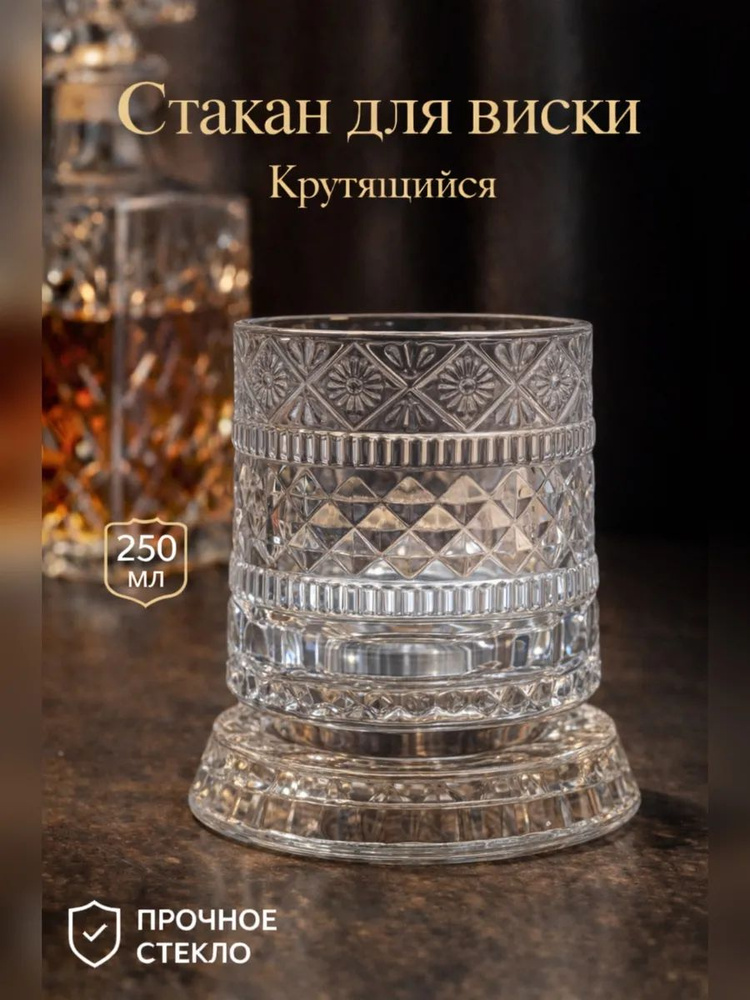 Рюмка #1