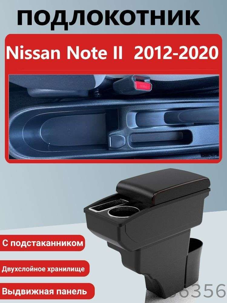 Подлокотник автомобильный #1