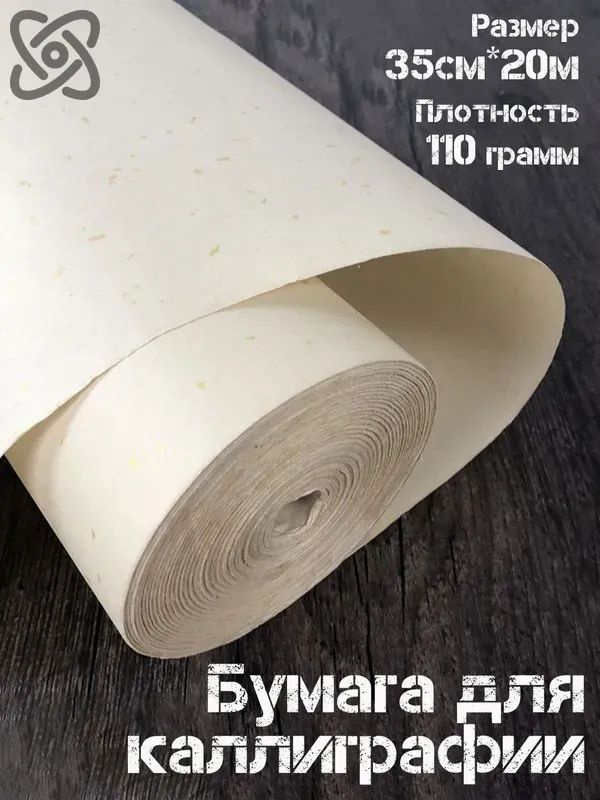  Бумага для рисования #1