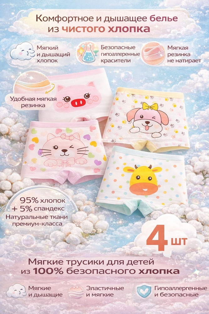 Трусы #1