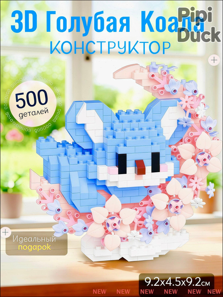 Конструктор #1