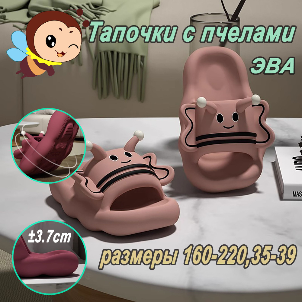 Тапочки #1