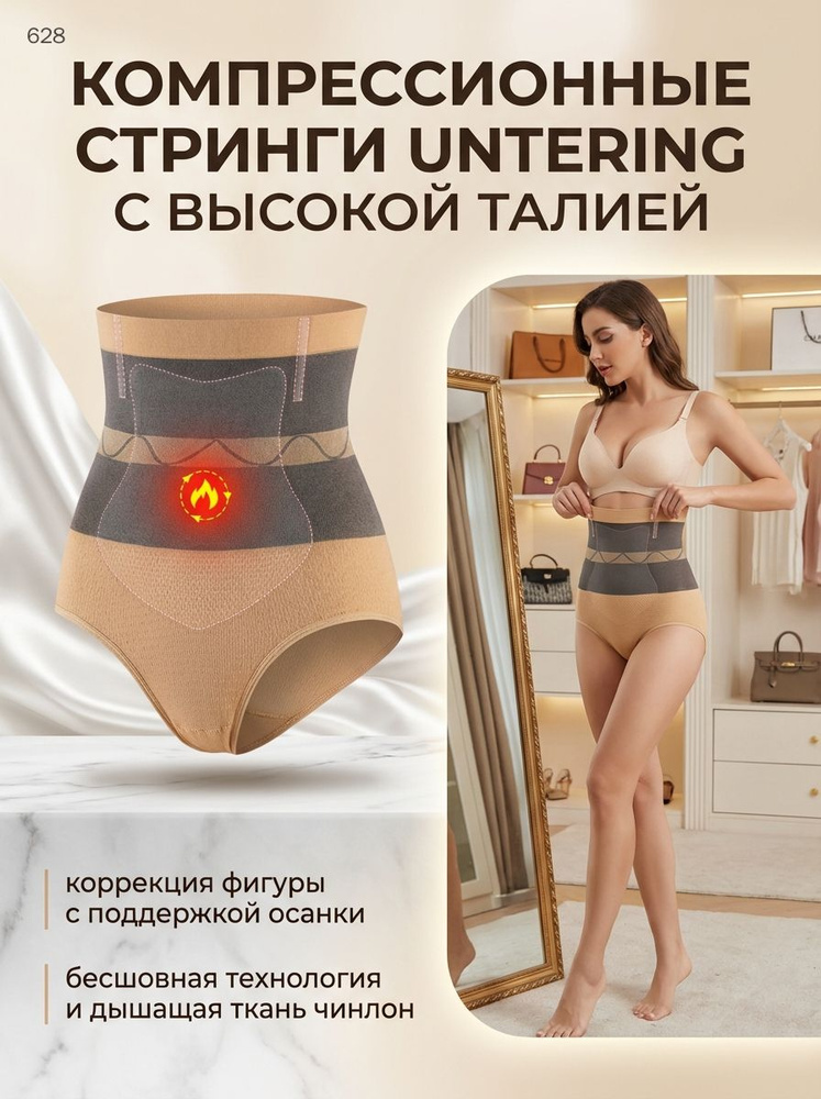 Трусы UNTERING #1