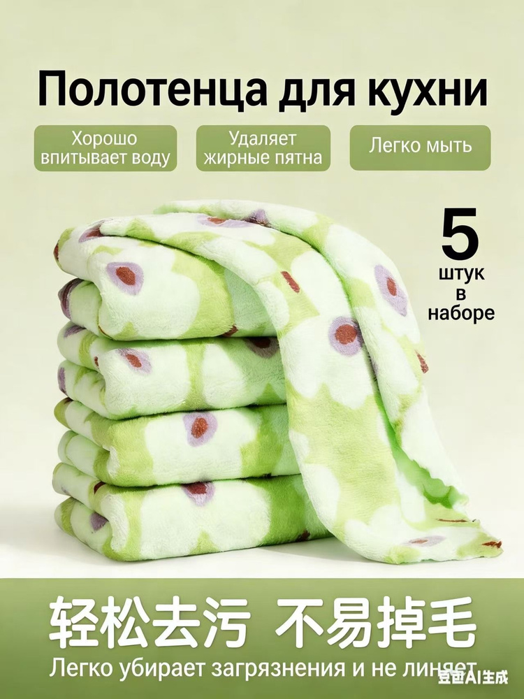 Тряпка, 5 шт #1
