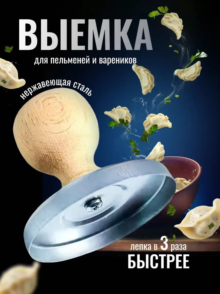 Кулинарная форма #1