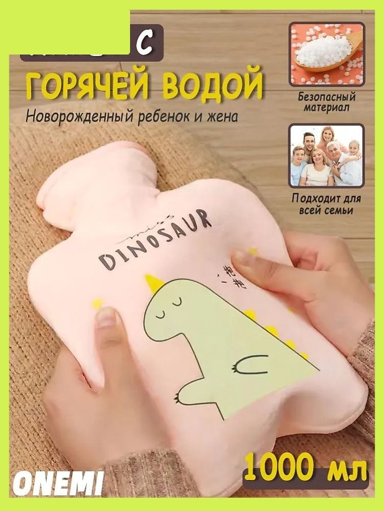 Игрушка-грелка #1