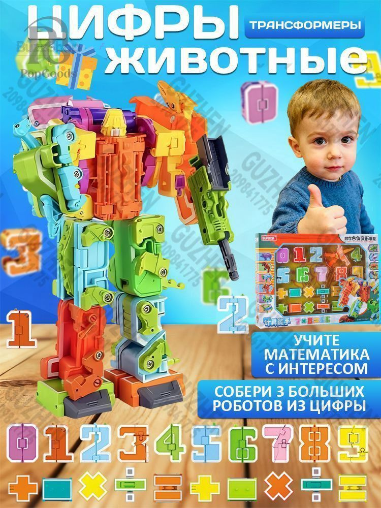 Трансформер #1