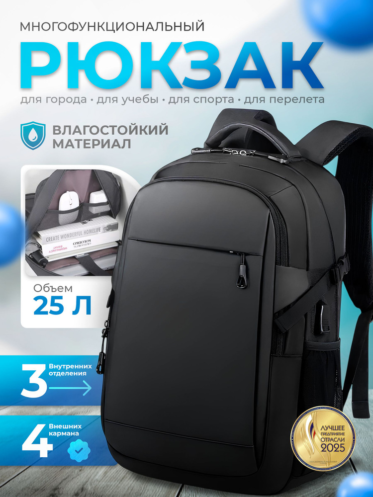 Рюкзак #1