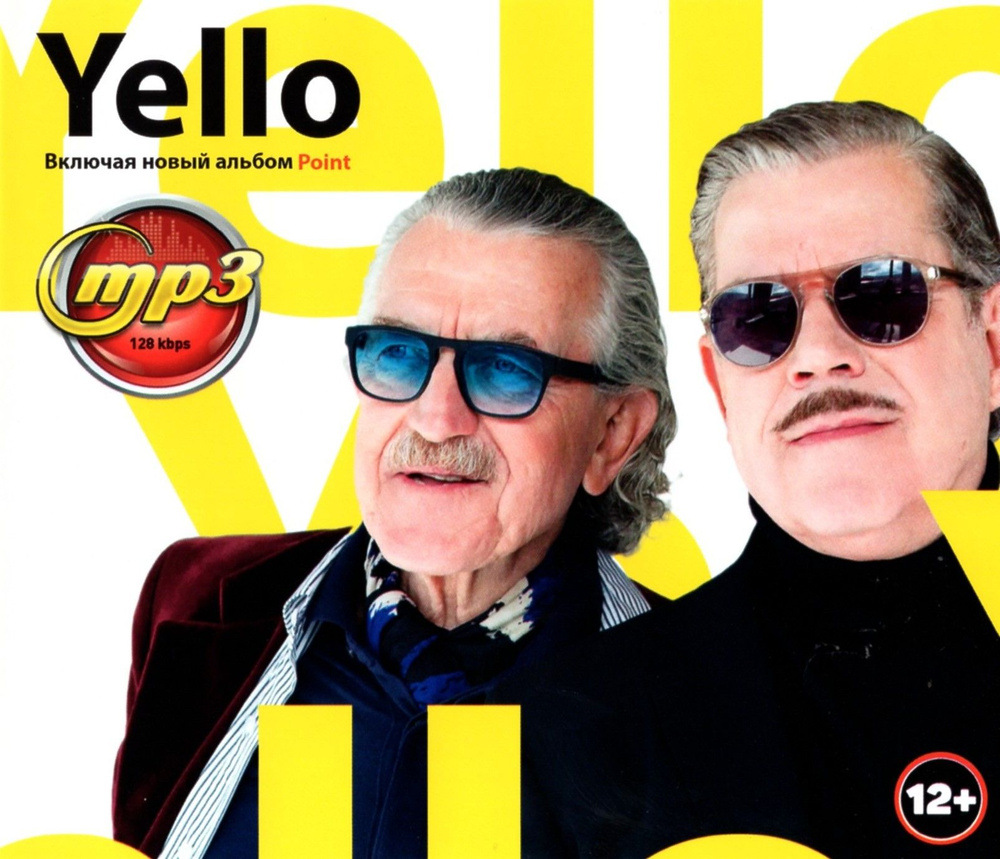 Yello (Диск CD-MP3) #1