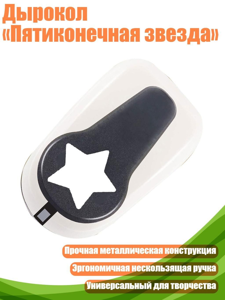  Степлер #1