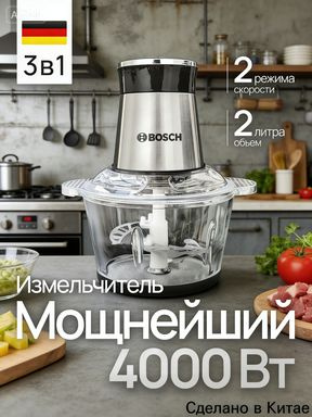 Измельчитель #1