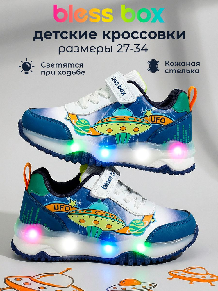 Кроссовки BlessBox #1