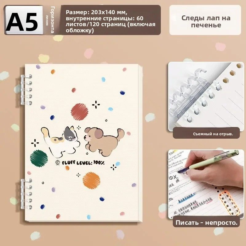 Блокнот A5 #1