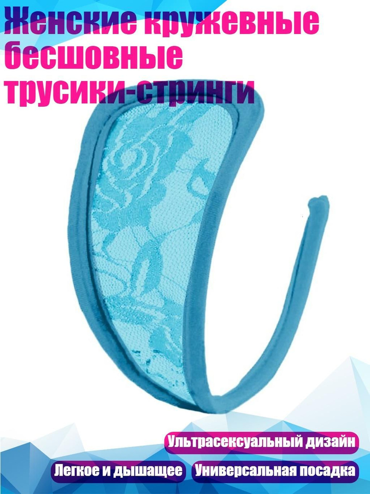 Трусы #1