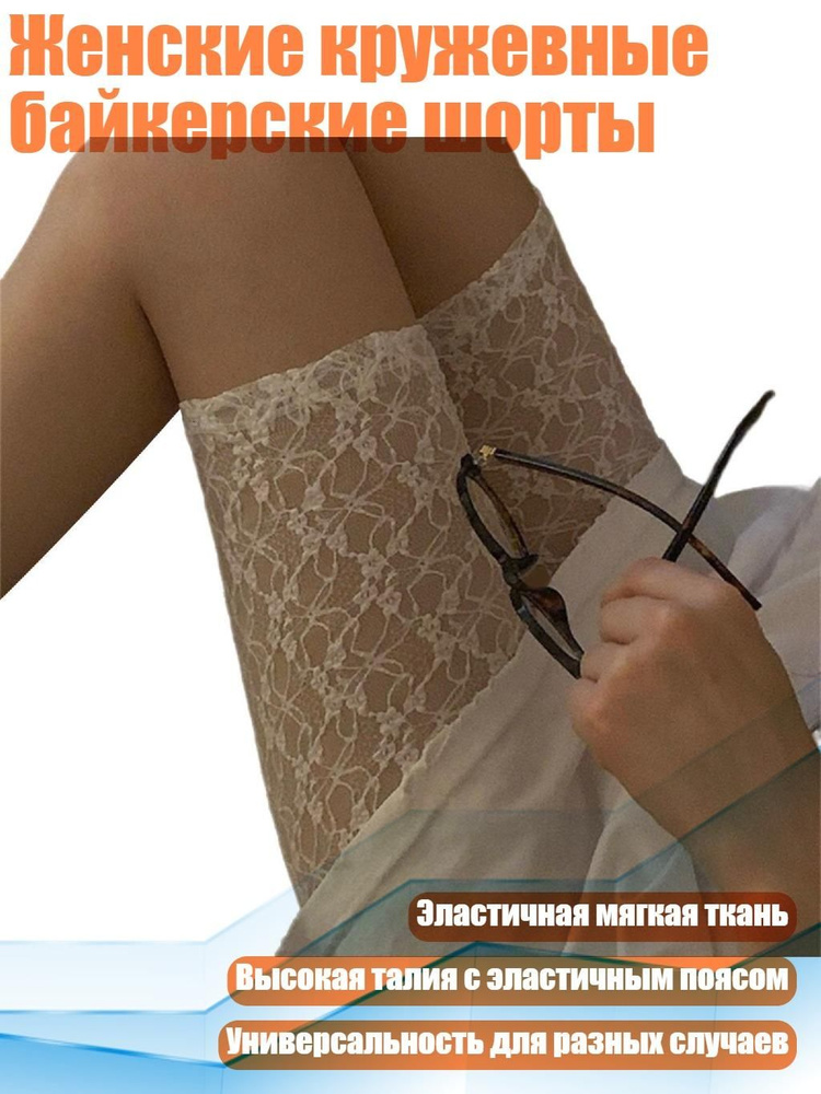 Термошорты #1