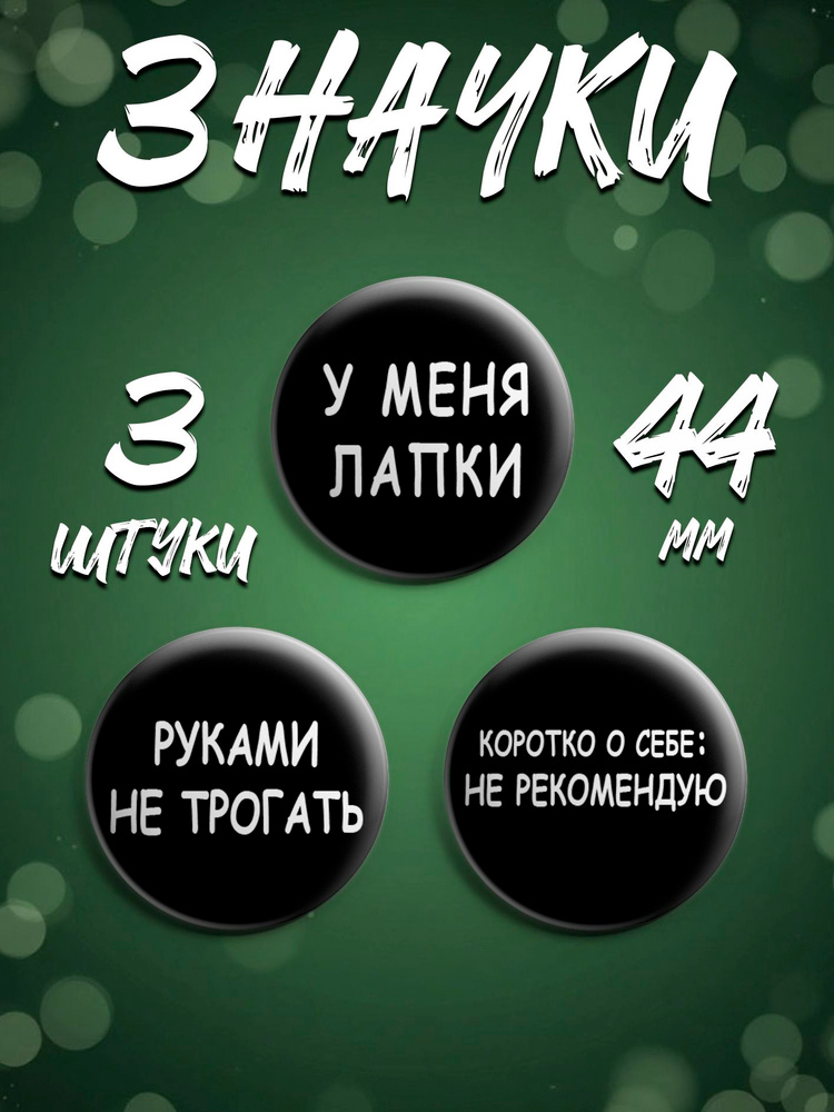 Значок #1