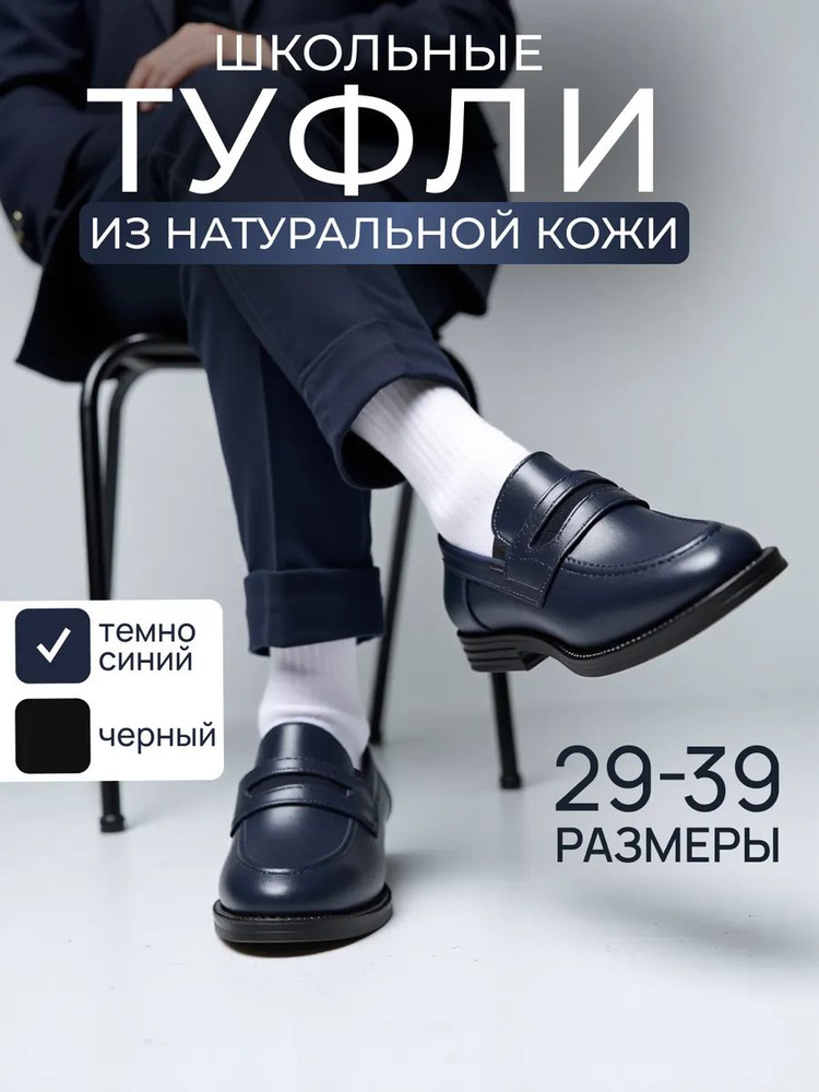 Туфли #1