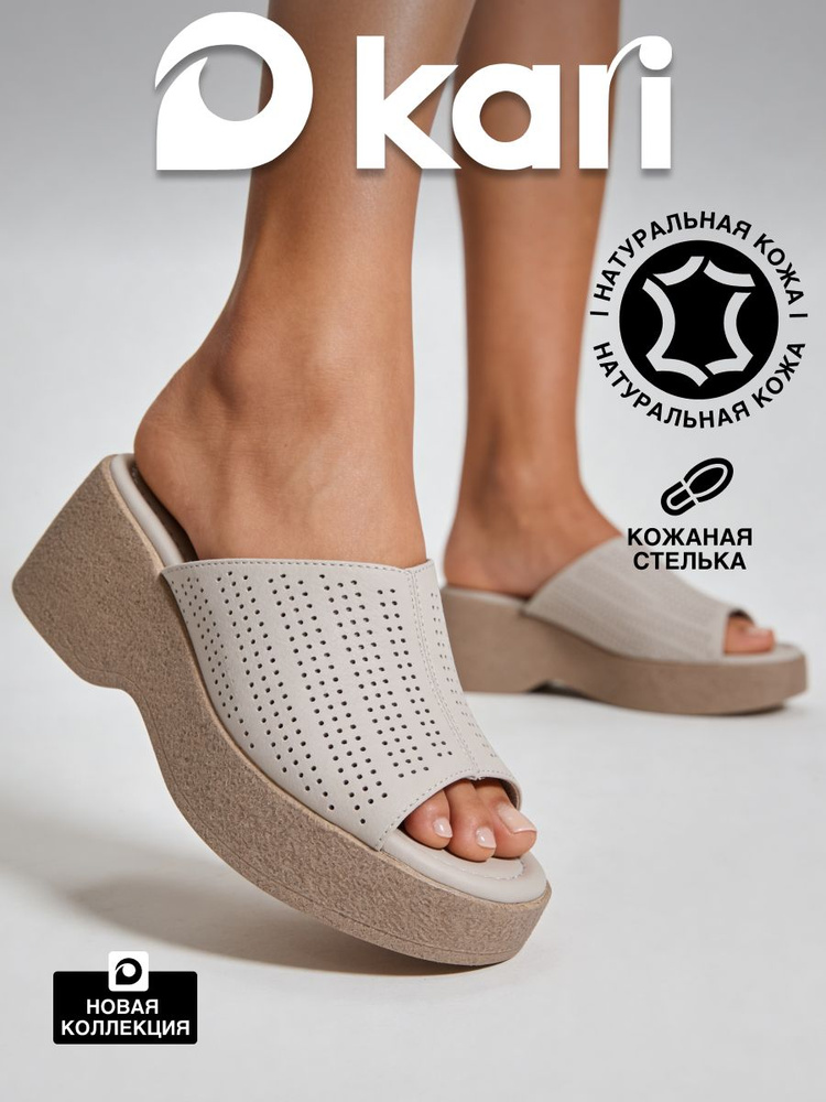 Сабо Kari #1
