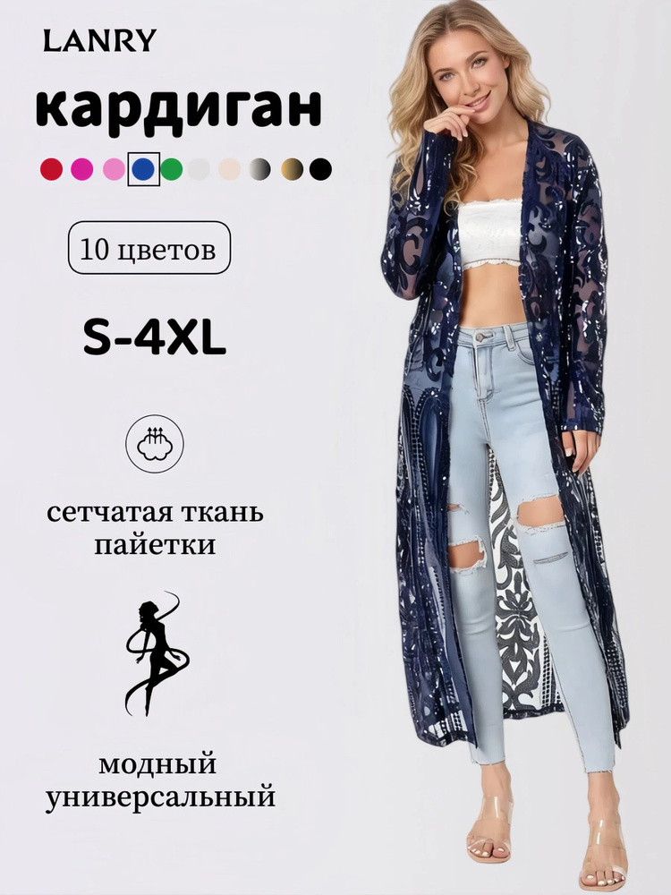 Кардиган #1