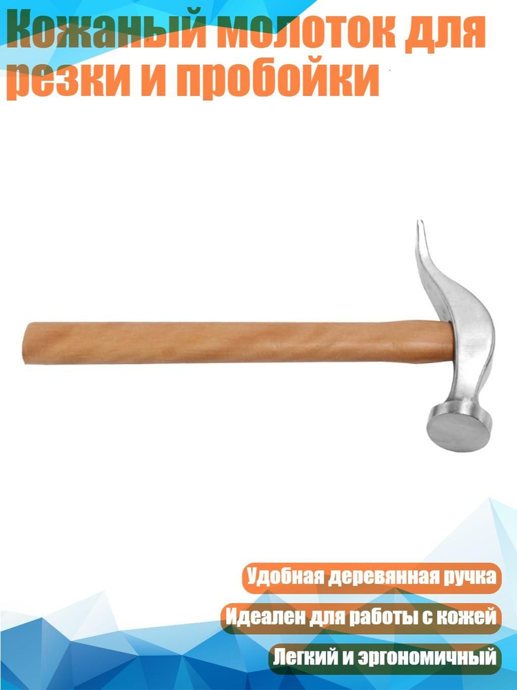Кувалда #1