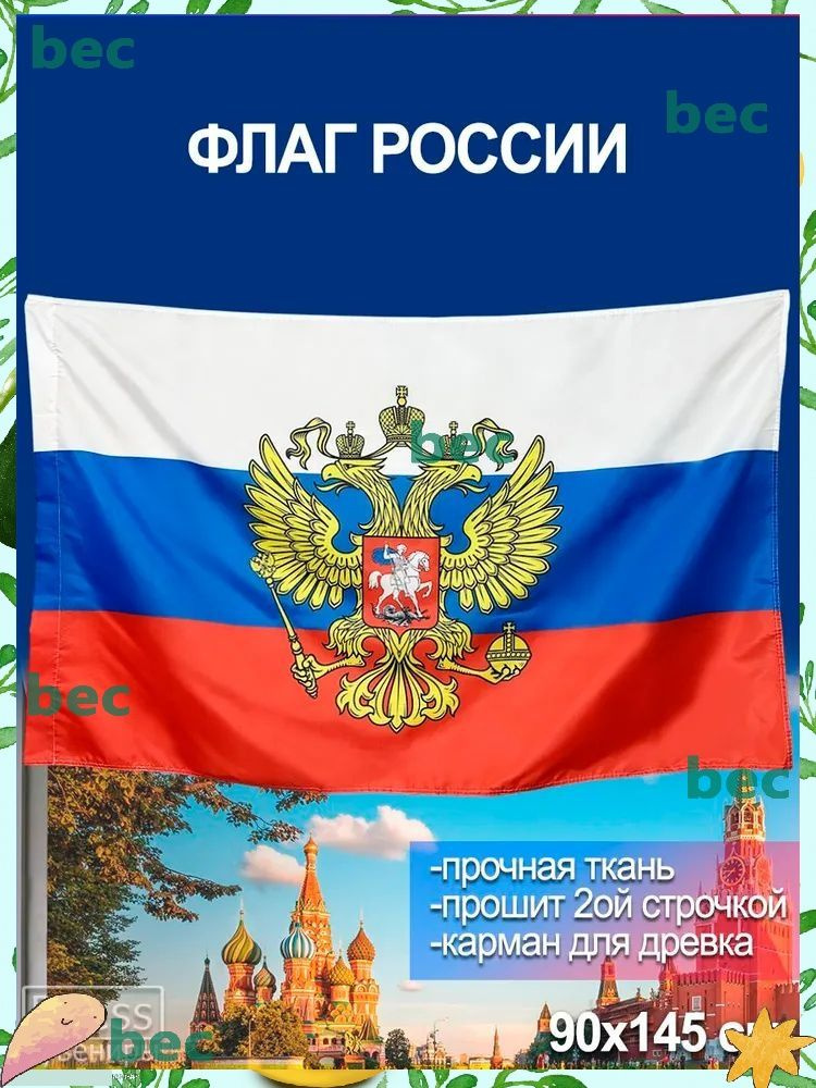Флаг #1