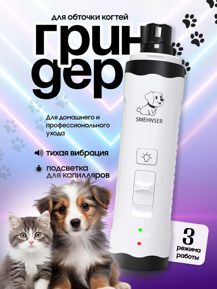 Когтерез #1