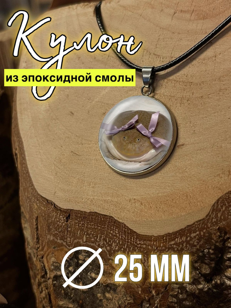 Подвеска #1