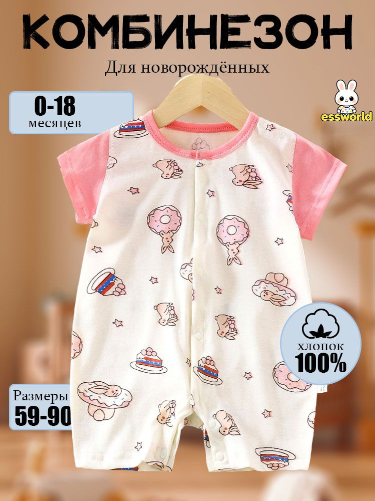 Комбинезон #1
