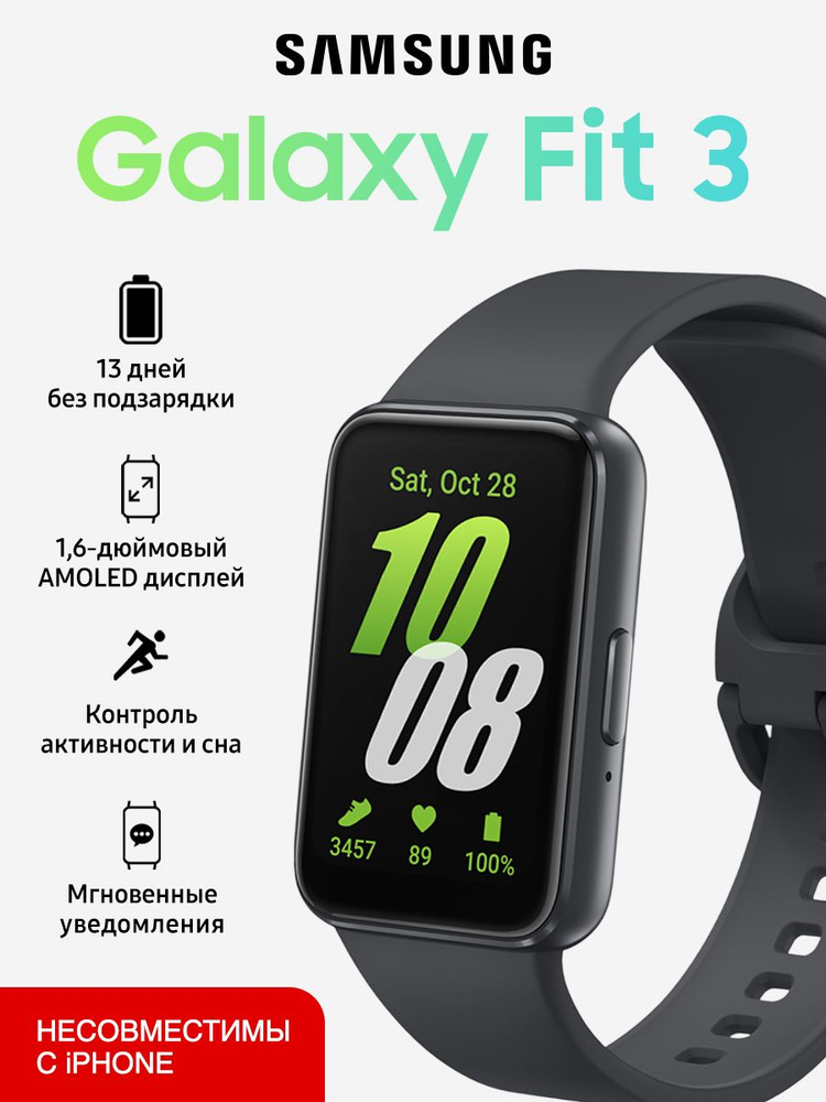 Фитнес-браслет Samsung Galaxy Gear Fit 3 Gray, серый (SM-R390) #1