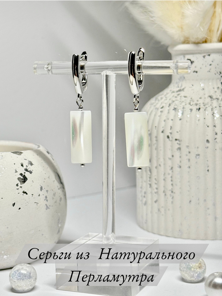 Серьги #1