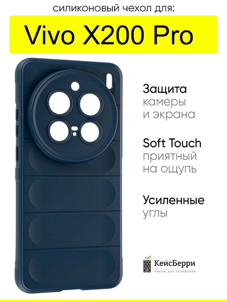 Чехол для Vivo X200 Pro, серия Huandun case #1