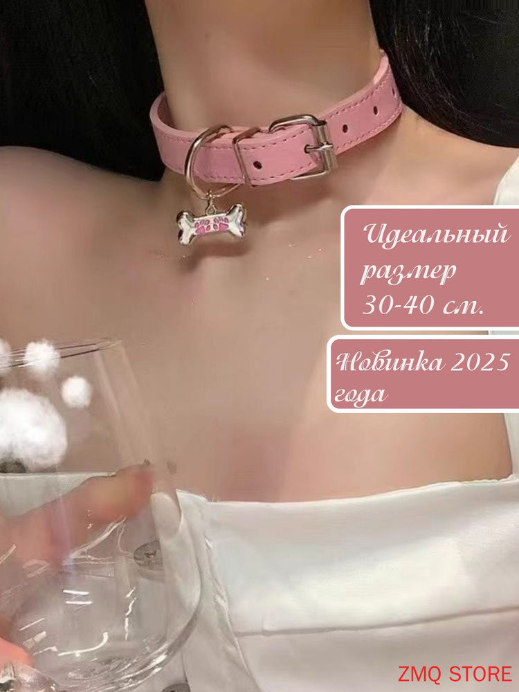 Чокер #1