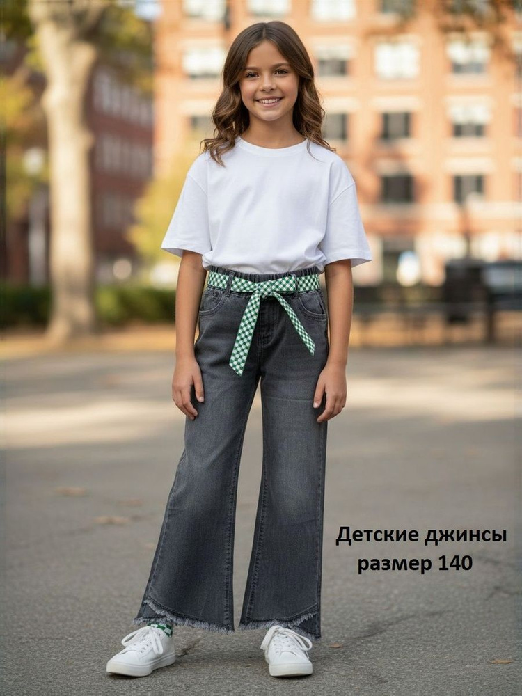 Джинсы . #1
