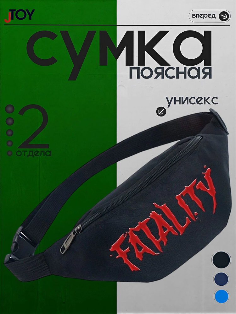 Сумка бананка #1