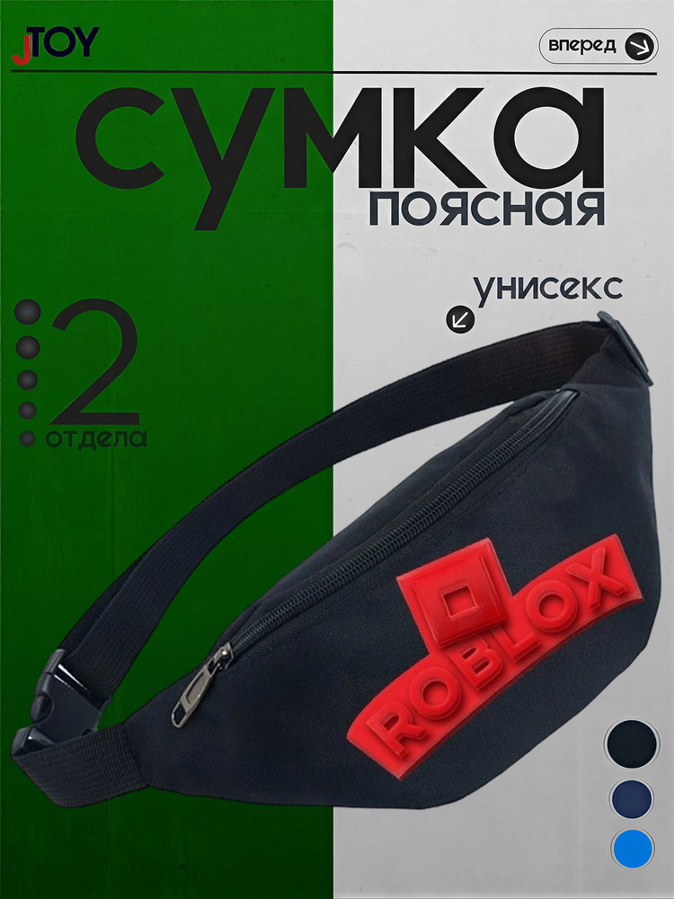Сумка бананка #1