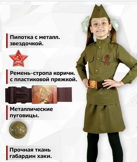 Карнавальная одежда #1