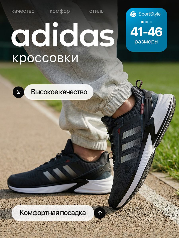 Кроссовки #1