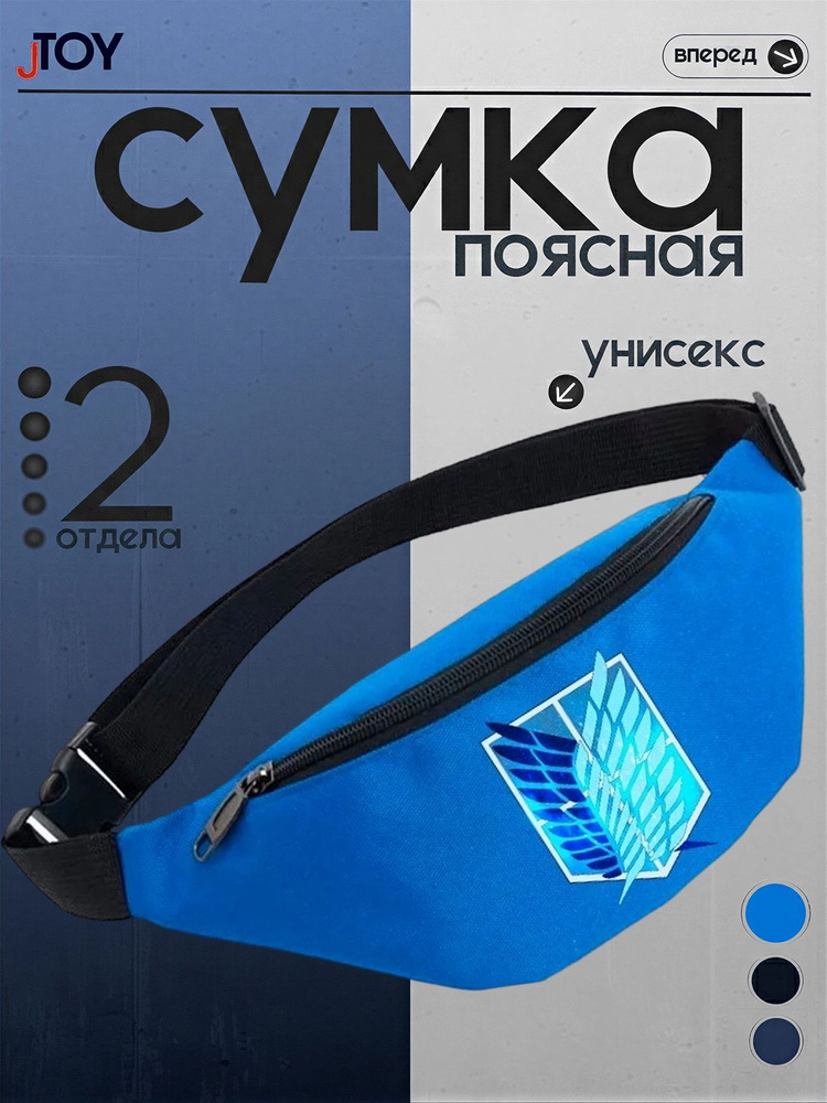 Сумка бананка #1