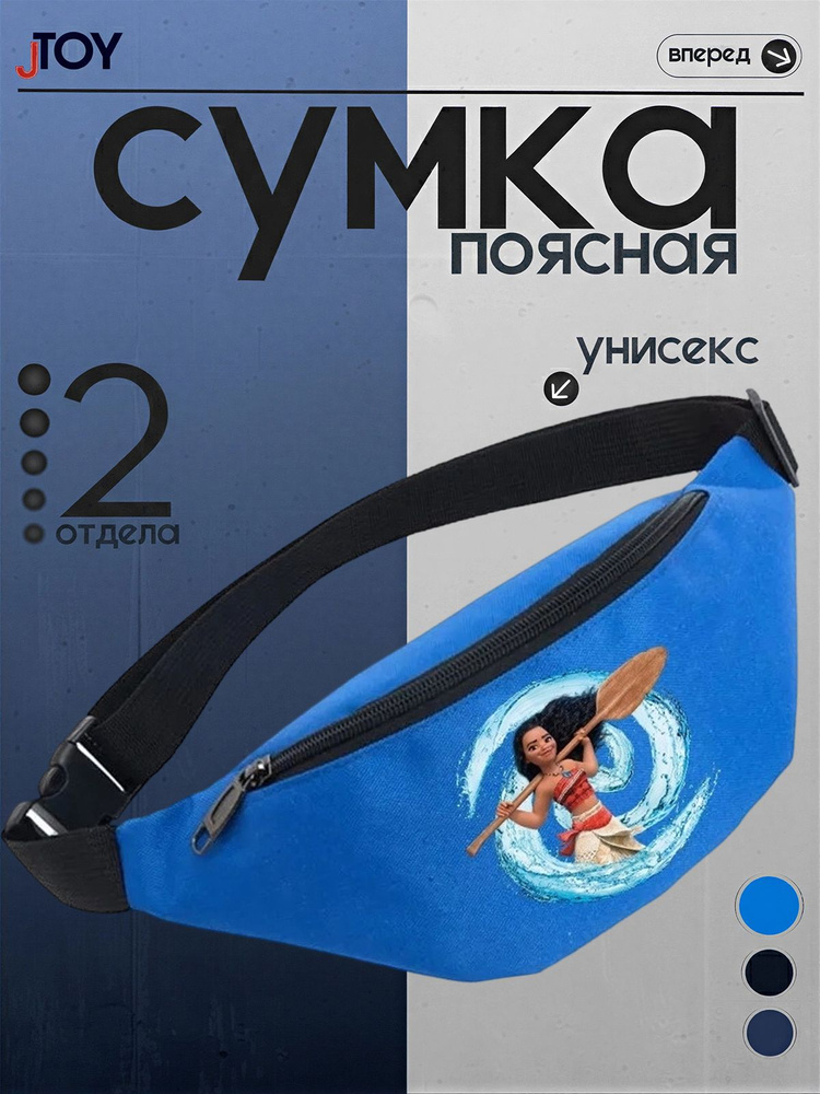 Сумка бананка #1