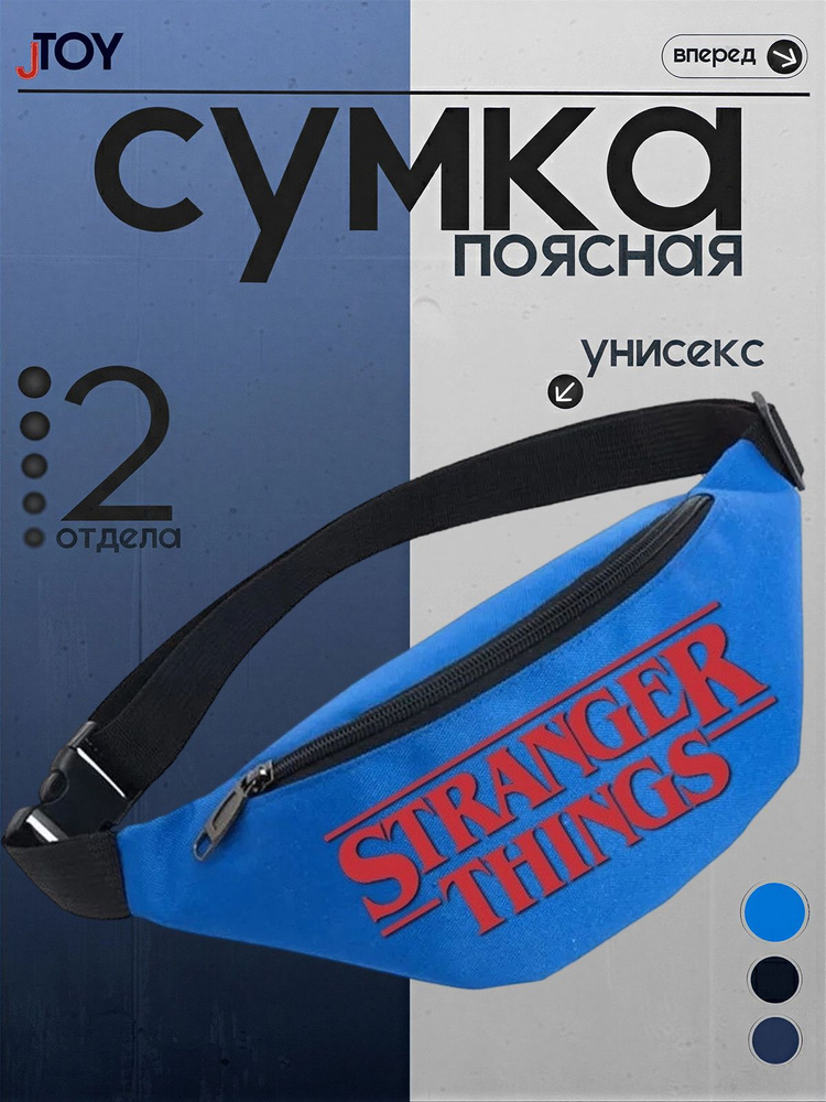 Сумка бананка #1