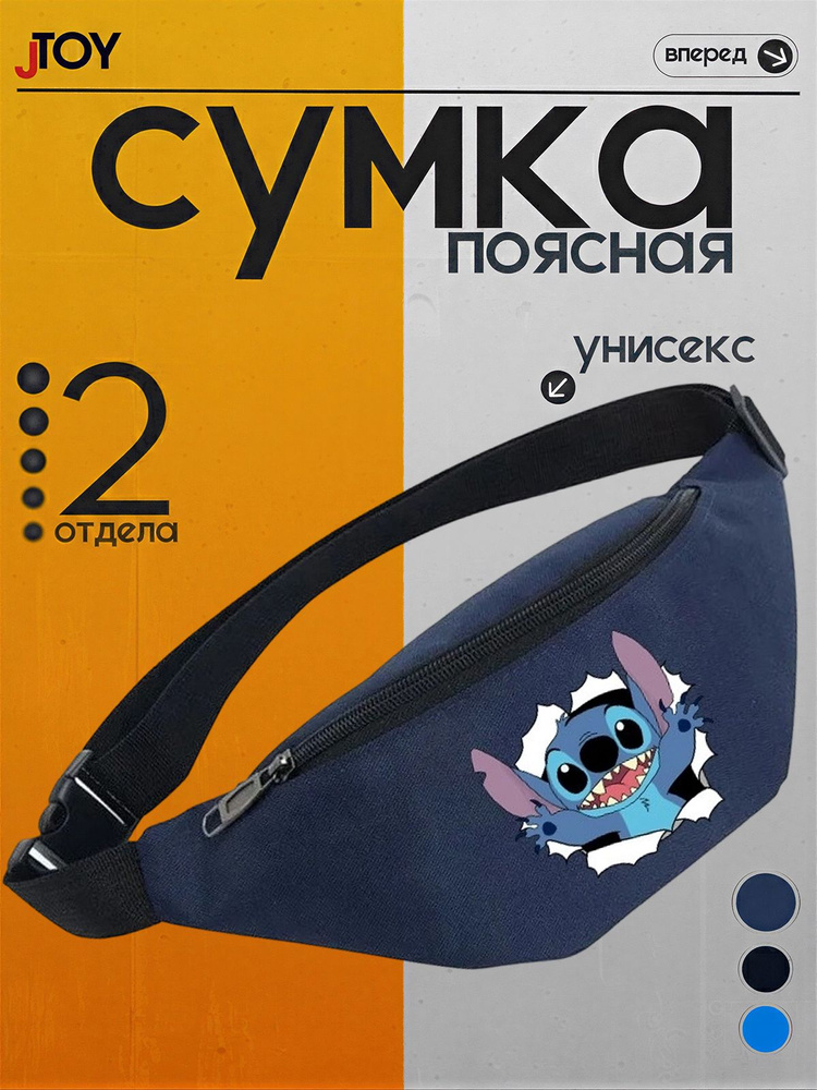 Сумка бананка #1